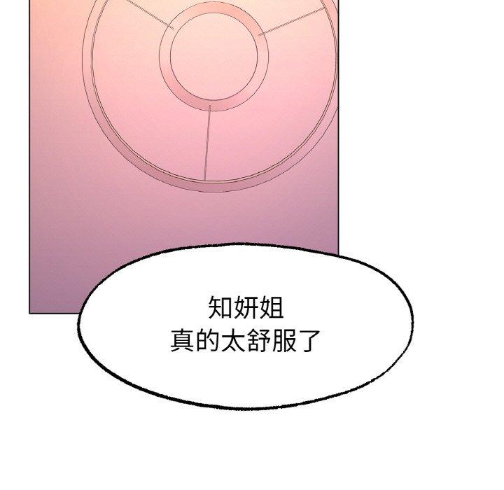 156P - 冰上之爱/冰上恋人