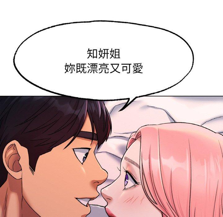 161P - 冰上之爱/冰上恋人
