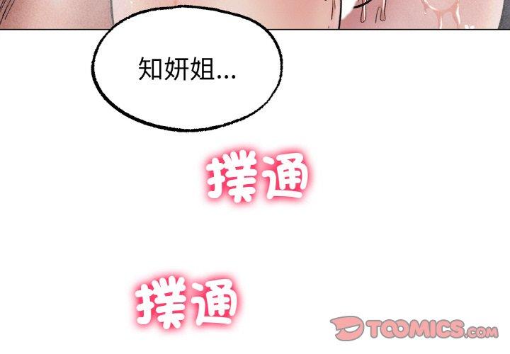 4P - 冰上之爱/冰上恋人