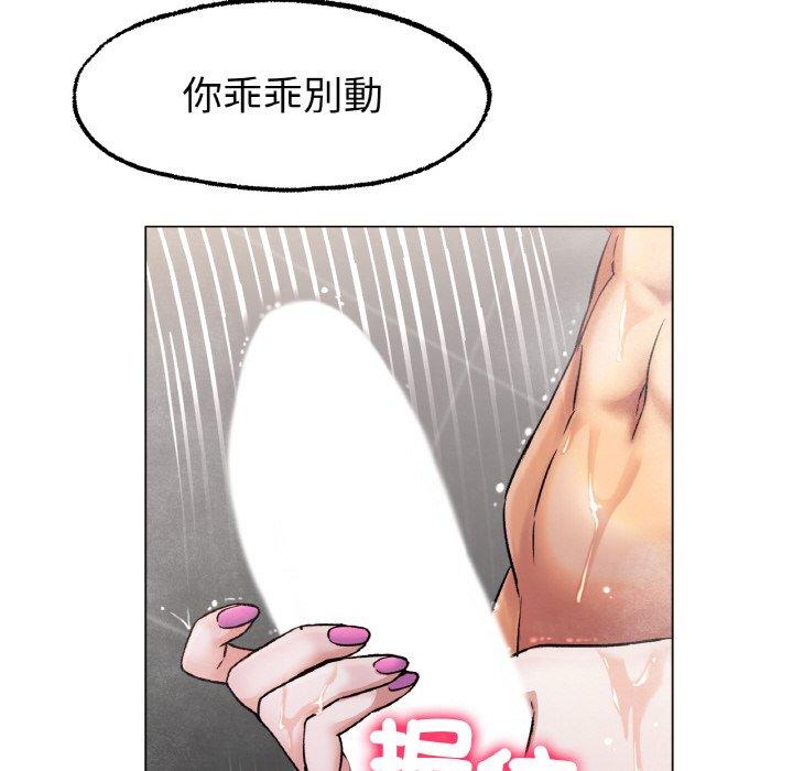 8P - 冰上之爱/冰上恋人
