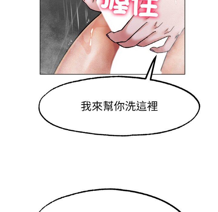 9P - 冰上之爱/冰上恋人