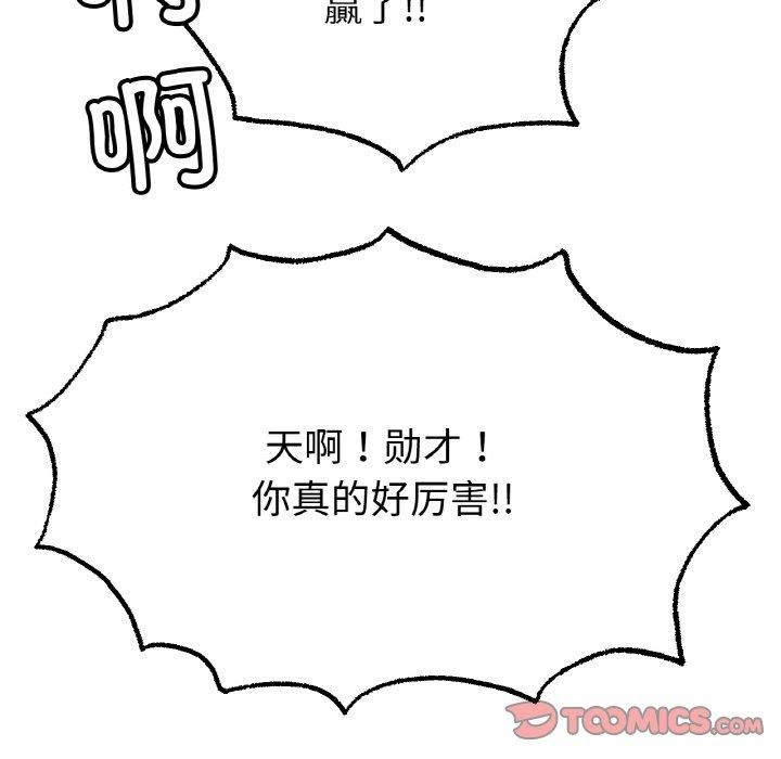 102P - 冰上之爱/冰上恋人