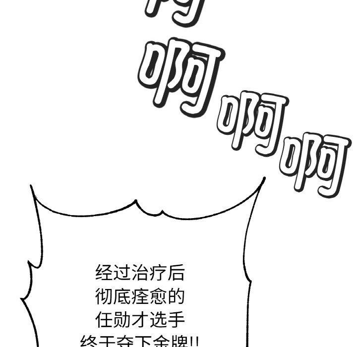 104P - 冰上之爱/冰上恋人