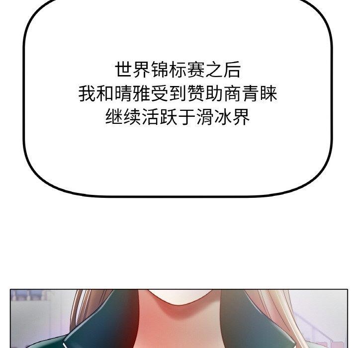 117P - 冰上之爱/冰上恋人