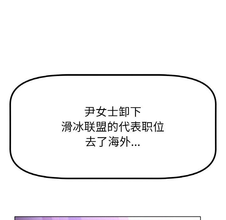 119P - 冰上之爱/冰上恋人
