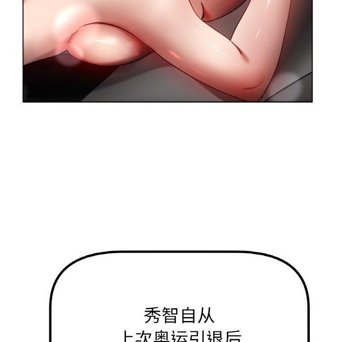 121P - 冰上之爱/冰上恋人