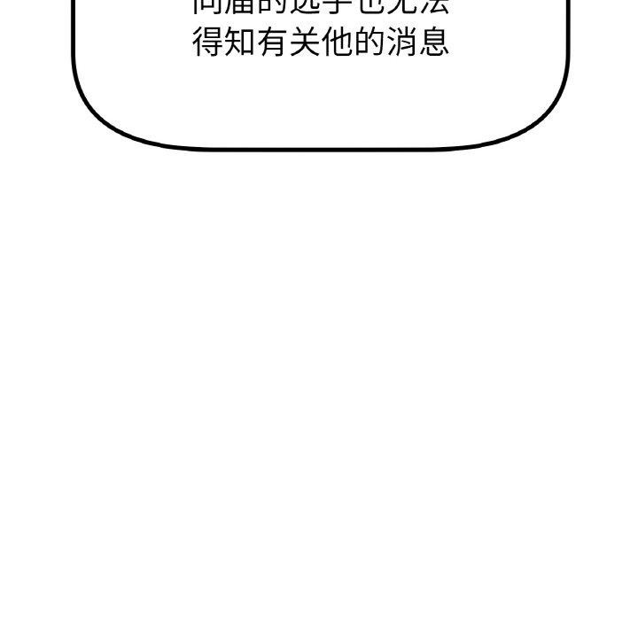 127P - 冰上之爱/冰上恋人