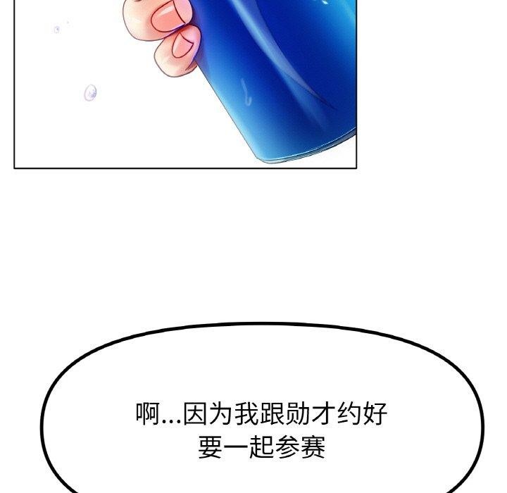 13P - 冰上之爱/冰上恋人