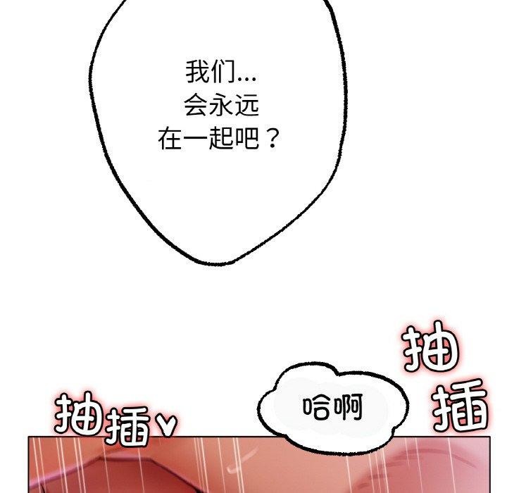 155P - 冰上之爱/冰上恋人