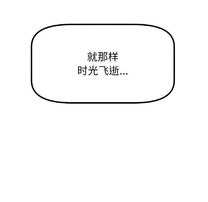 33P - 冰上之爱/冰上恋人