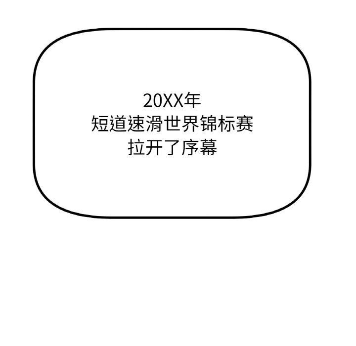 45P - 冰上之爱/冰上恋人