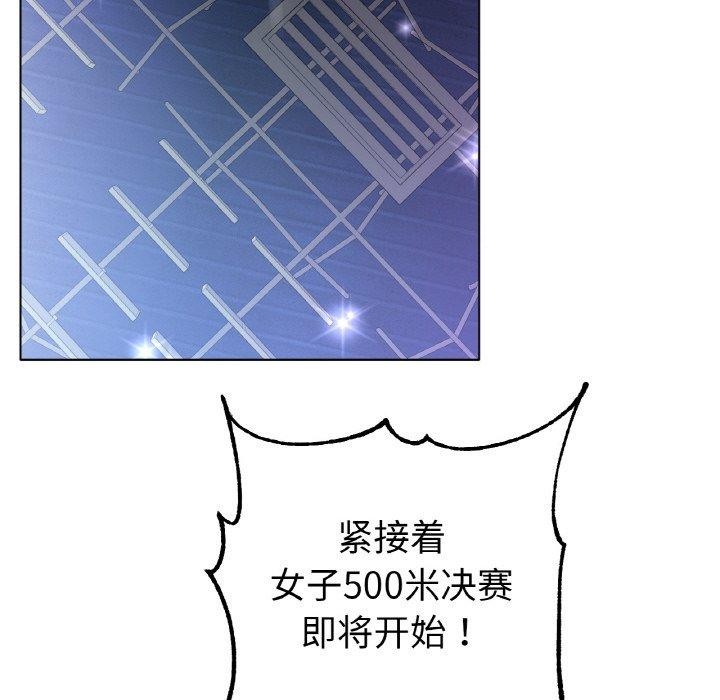 52P - 冰上之爱/冰上恋人
