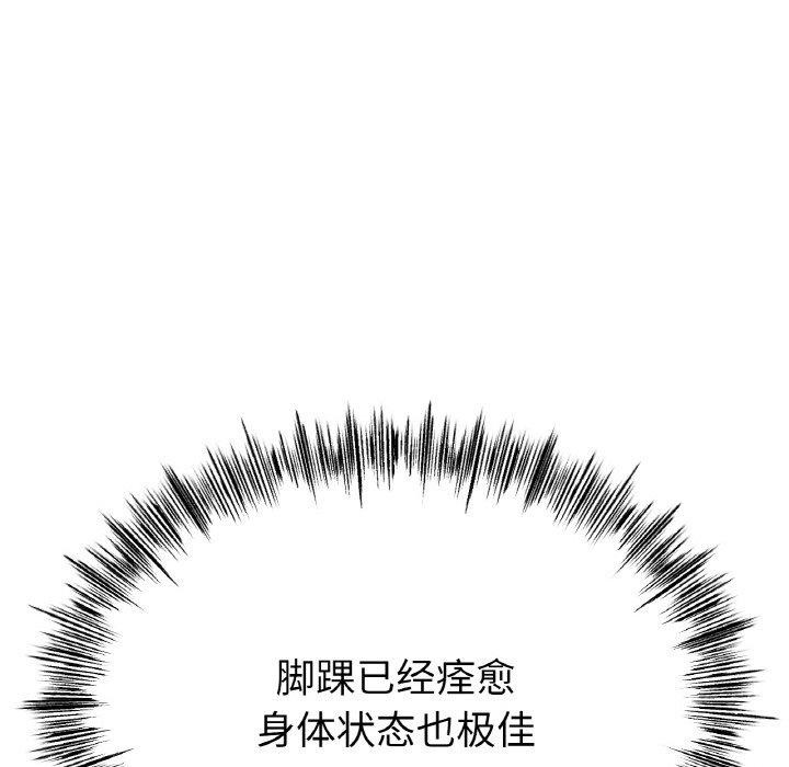 73P - 冰上之爱/冰上恋人