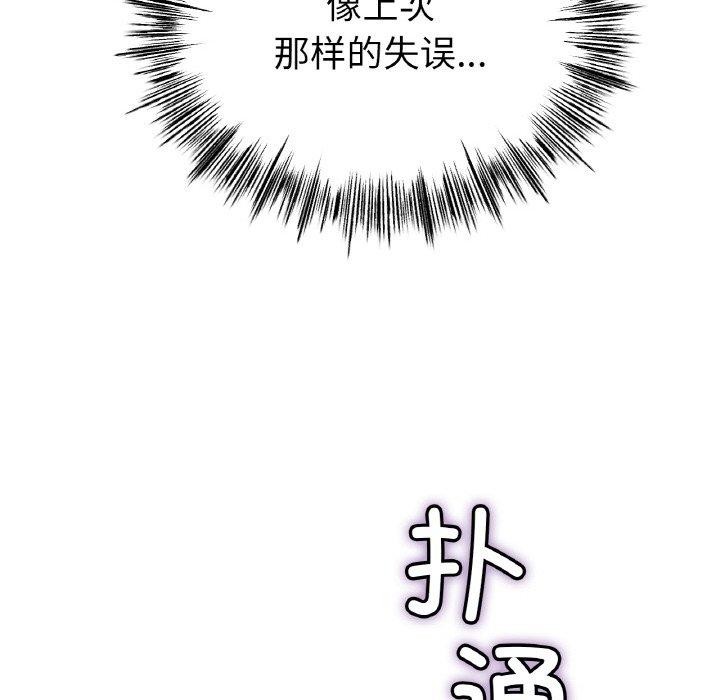 77P - 冰上之爱/冰上恋人