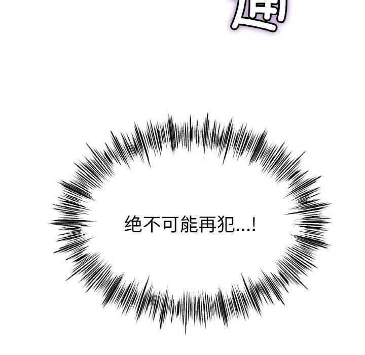 78P - 冰上之爱/冰上恋人