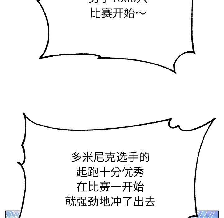 81P - 冰上之爱/冰上恋人