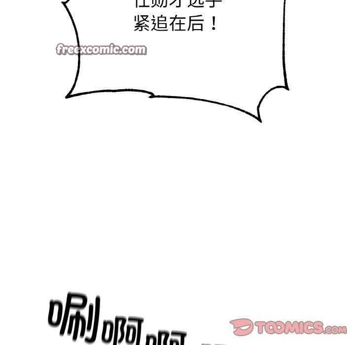 84P - 冰上之爱/冰上恋人