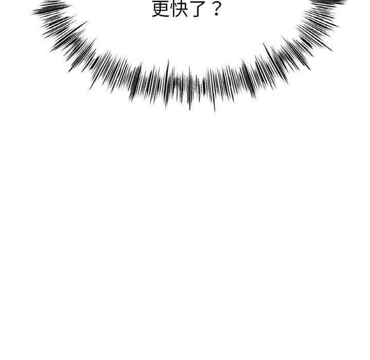 8P - 冰上之爱/冰上恋人
