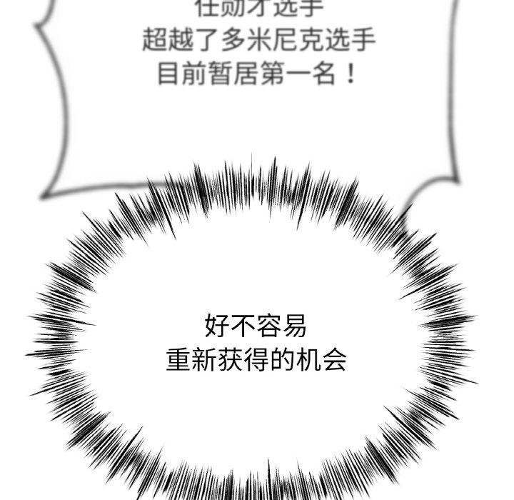 94P - 冰上之爱/冰上恋人