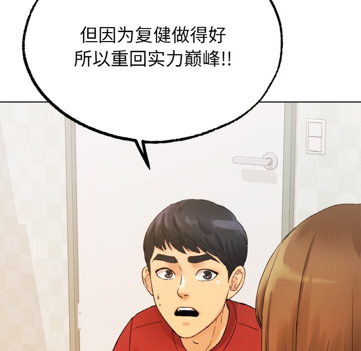 103P - 冰上之爱/冰上恋人