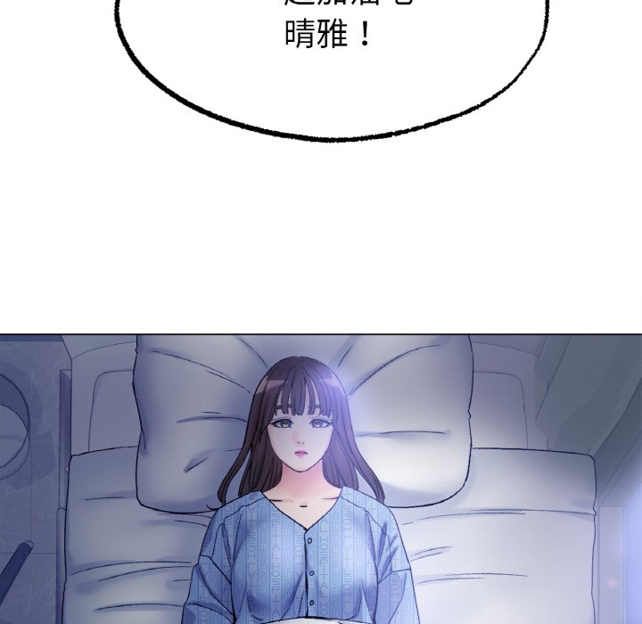 110P - 冰上之爱/冰上恋人
