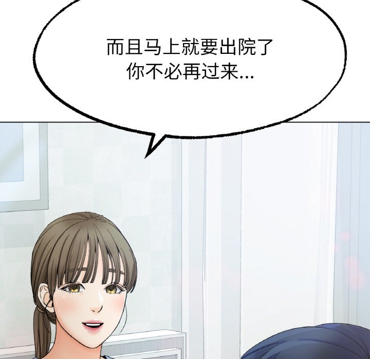 121P - 冰上之爱/冰上恋人