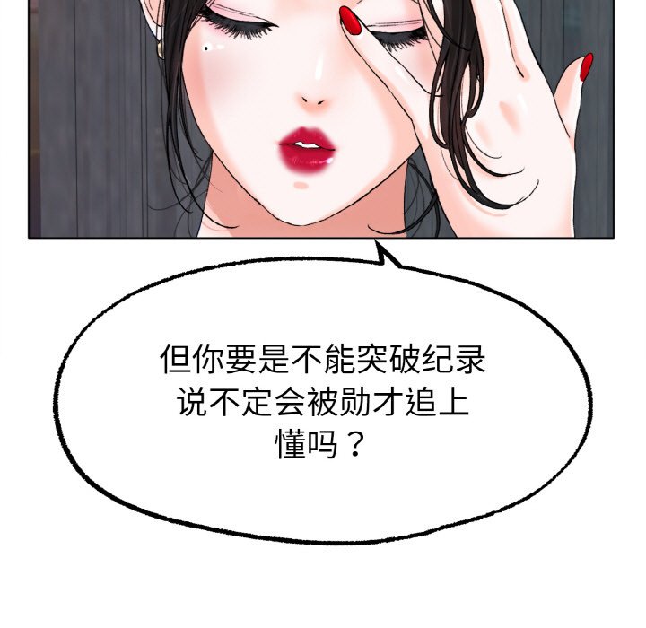 144P - 冰上之爱/冰上恋人