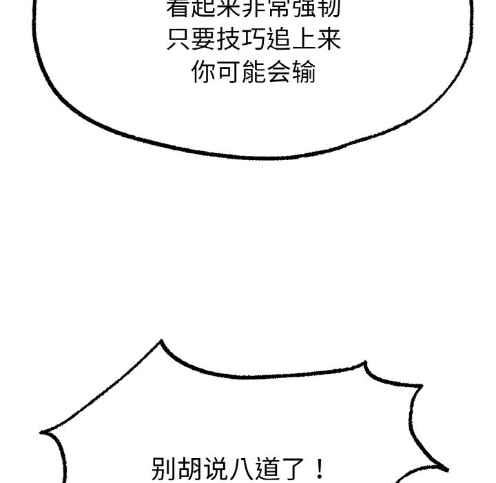 150P - 冰上之爱/冰上恋人
