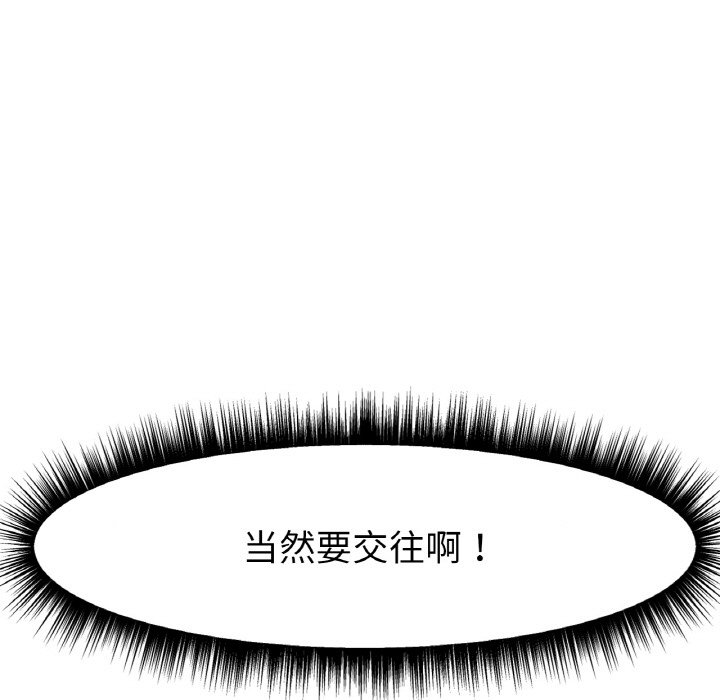19P - 冰上之爱/冰上恋人