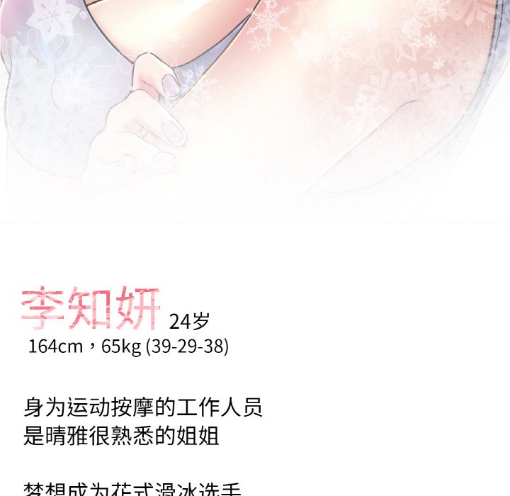 218P - 冰上之爱/冰上恋人