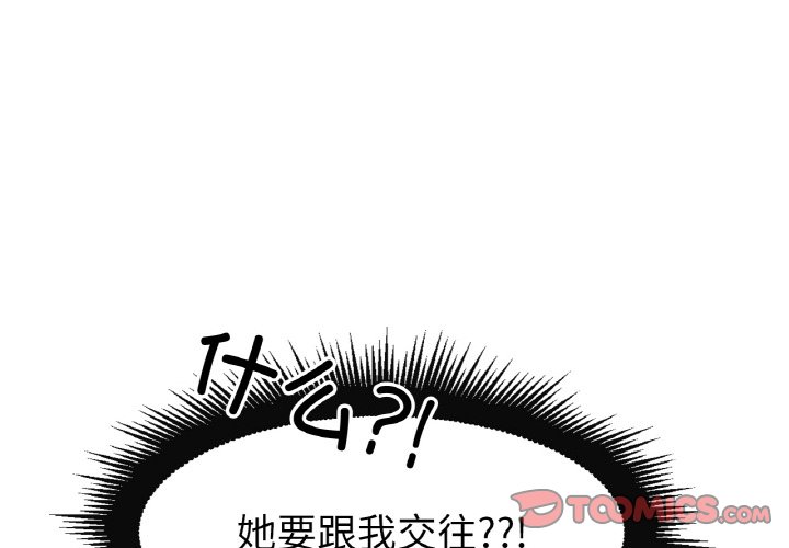 4P - 冰上之爱/冰上恋人