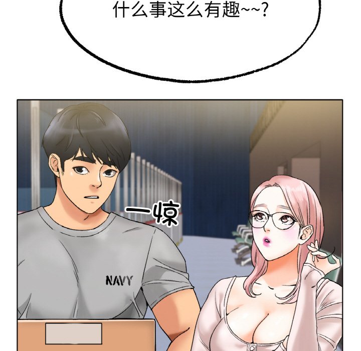 54P - 冰上之爱/冰上恋人