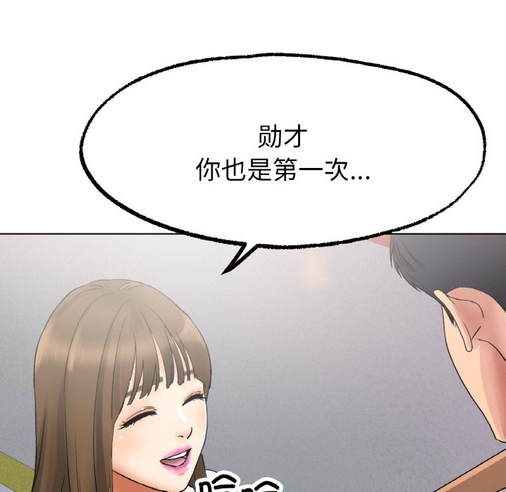 71P - 冰上之爱/冰上恋人