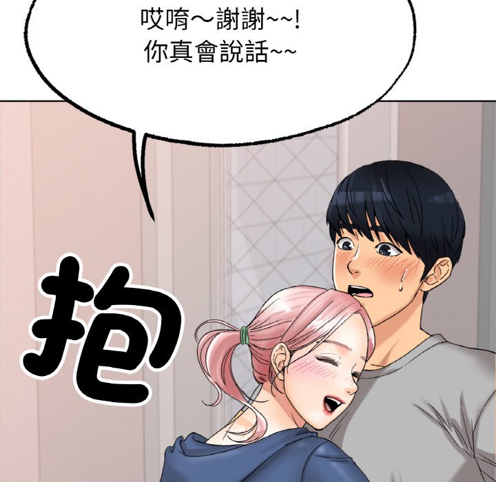 10P - 冰上之爱/冰上恋人