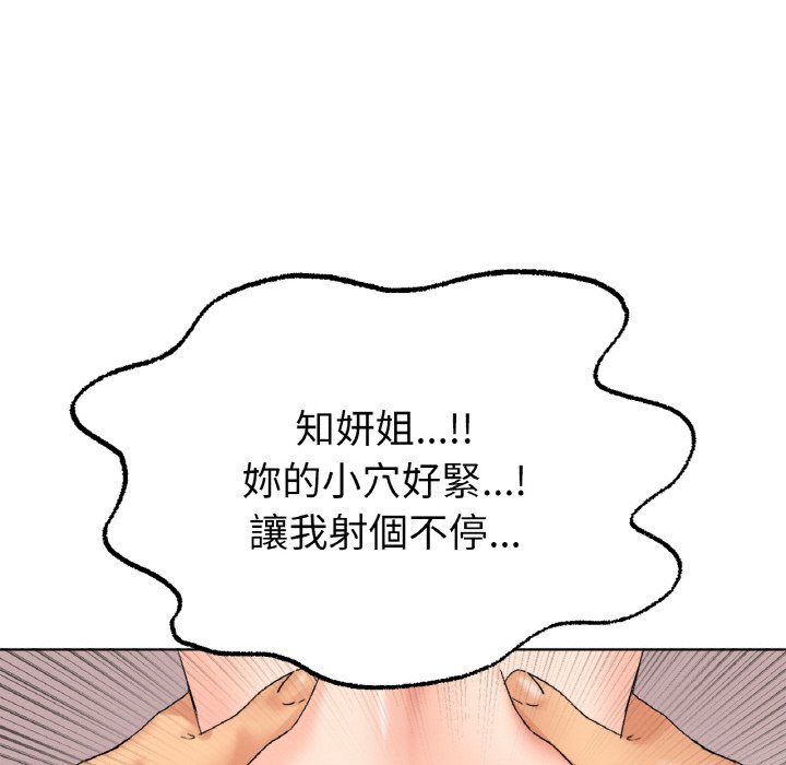 117P - 冰上之爱/冰上恋人