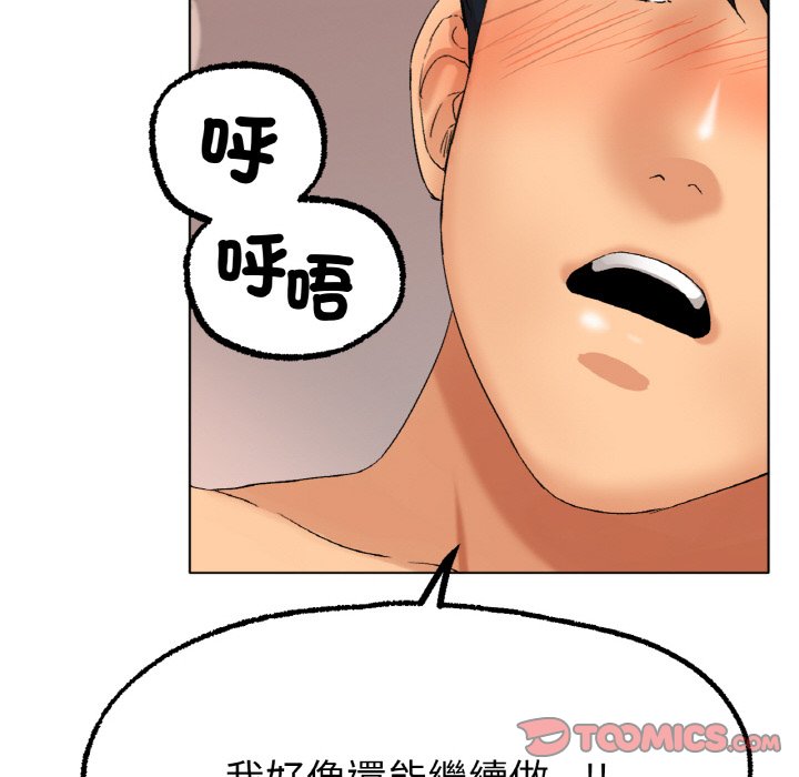 129P - 冰上之爱/冰上恋人