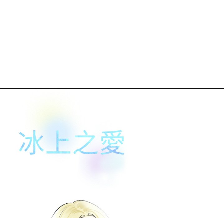 131P - 冰上之爱/冰上恋人