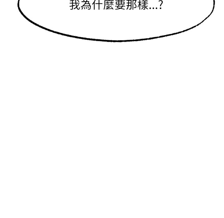 143P - 冰上之爱/冰上恋人
