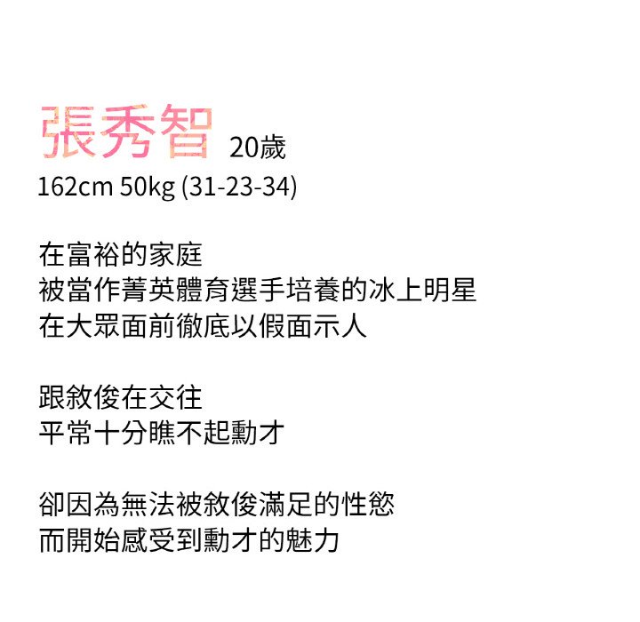 177P - 冰上之爱/冰上恋人