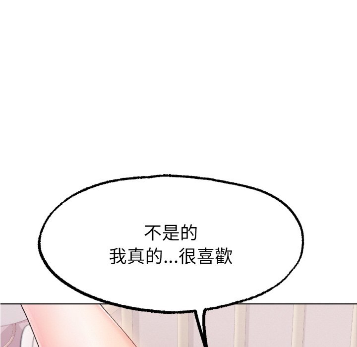 73P - 冰上之爱/冰上恋人