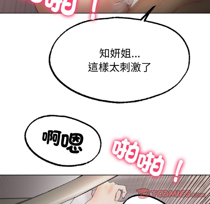 93P - 冰上之爱/冰上恋人