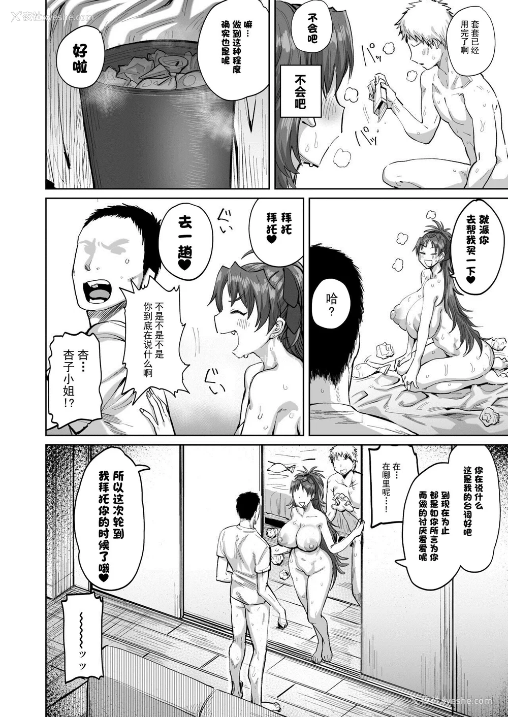 104P - [肉体言语倶楽部 (デコ助)] おとなりの元佐仓さん 総集编 (魔法少女まどか☆マギカ)[中国翻訳][疏码][残缺]
