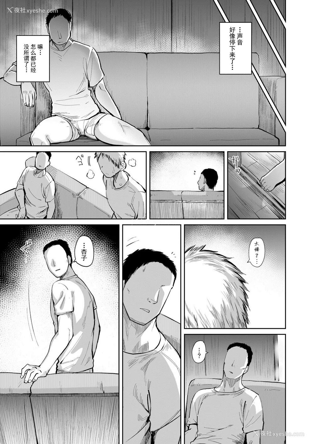 107P - [肉体言语倶楽部 (デコ助)] おとなりの元佐仓さん 総集编 (魔法少女まどか☆マギカ)[中国翻訳][疏码][残缺]
