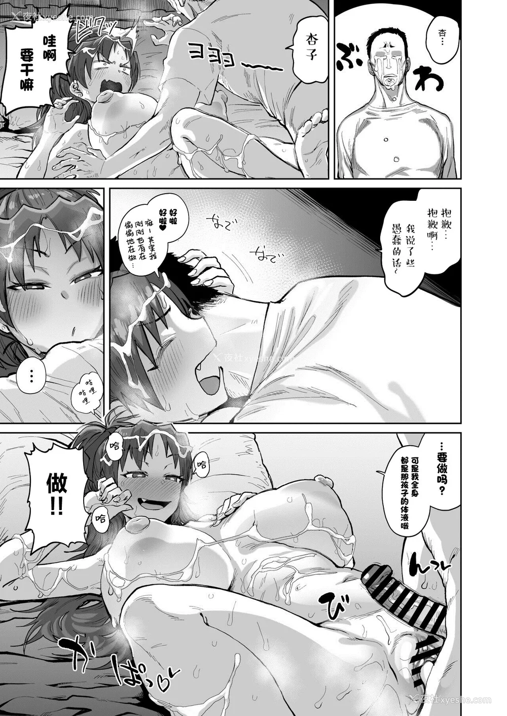 109P - [肉体言语倶楽部 (デコ助)] おとなりの元佐仓さん 総集编 (魔法少女まどか☆マギカ)[中国翻訳][疏码][残缺]