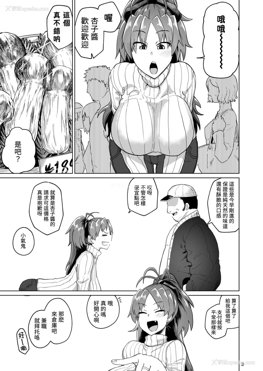 115P - [肉体言语倶楽部 (デコ助)] おとなりの元佐仓さん 総集编 (魔法少女まどか☆マギカ)[中国翻訳][疏码][残缺]
