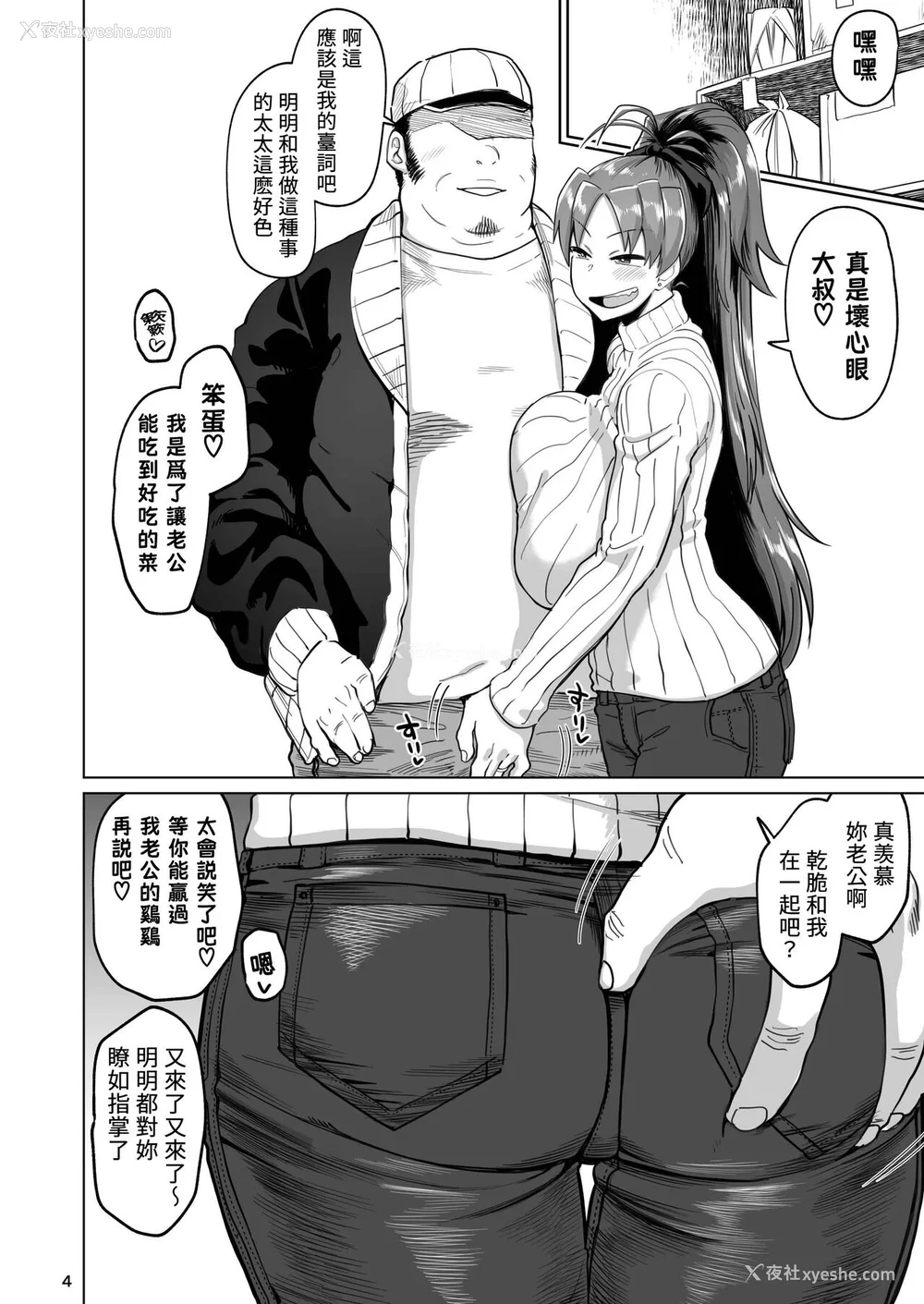 116P - [肉体言语倶楽部 (デコ助)] おとなりの元佐仓さん 総集编 (魔法少女まどか☆マギカ)[中国翻訳][疏码][残缺]