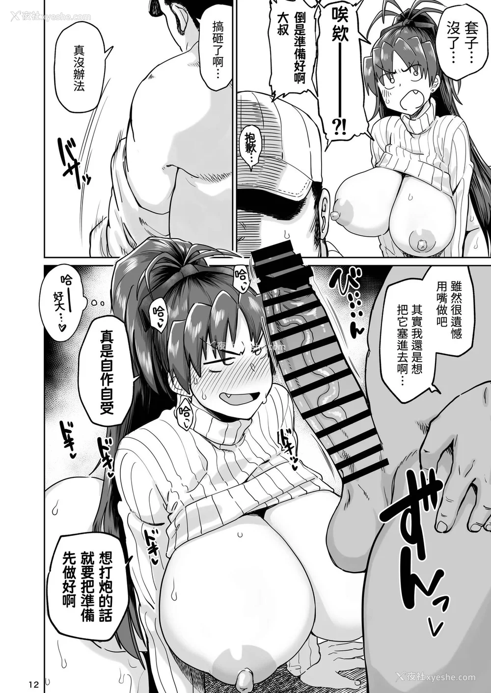 124P - [肉体言语倶楽部 (デコ助)] おとなりの元佐仓さん 総集编 (魔法少女まどか☆マギカ)[中国翻訳][疏码][残缺]