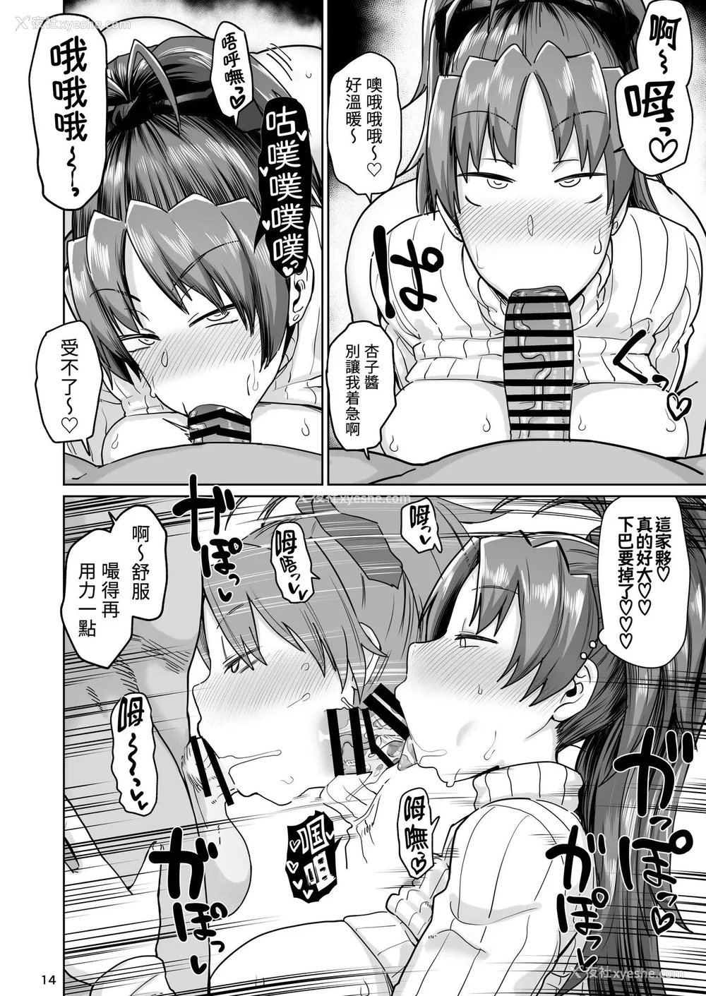 126P - [肉体言语倶楽部 (デコ助)] おとなりの元佐仓さん 総集编 (魔法少女まどか☆マギカ)[中国翻訳][疏码][残缺]
