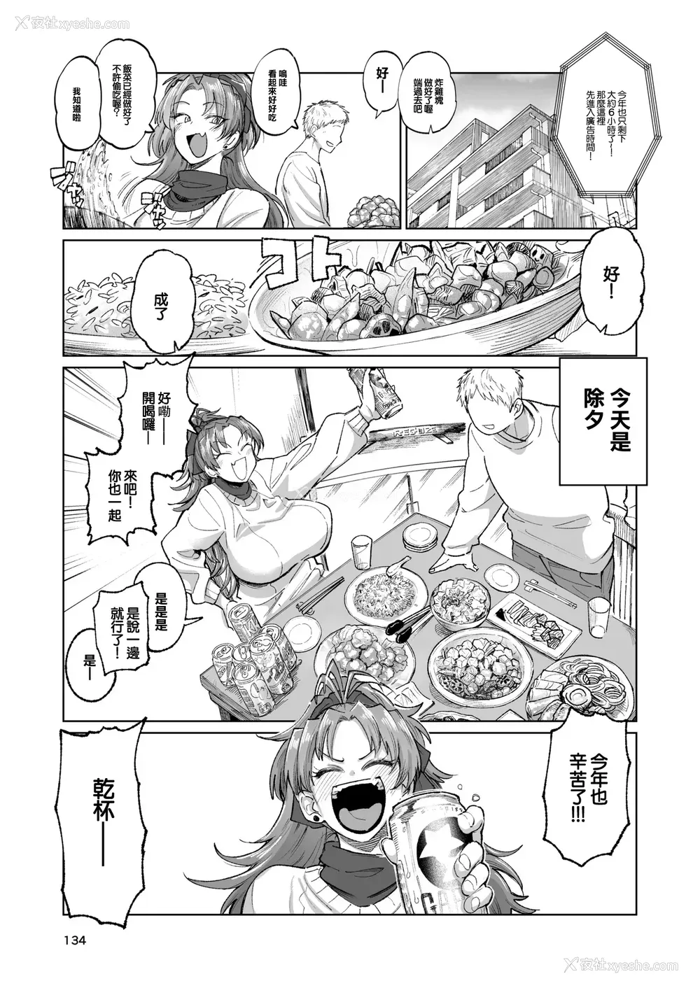 142P - [肉体言语倶楽部 (デコ助)] おとなりの元佐仓さん 総集编 (魔法少女まどか☆マギカ)[中国翻訳][疏码][残缺]
