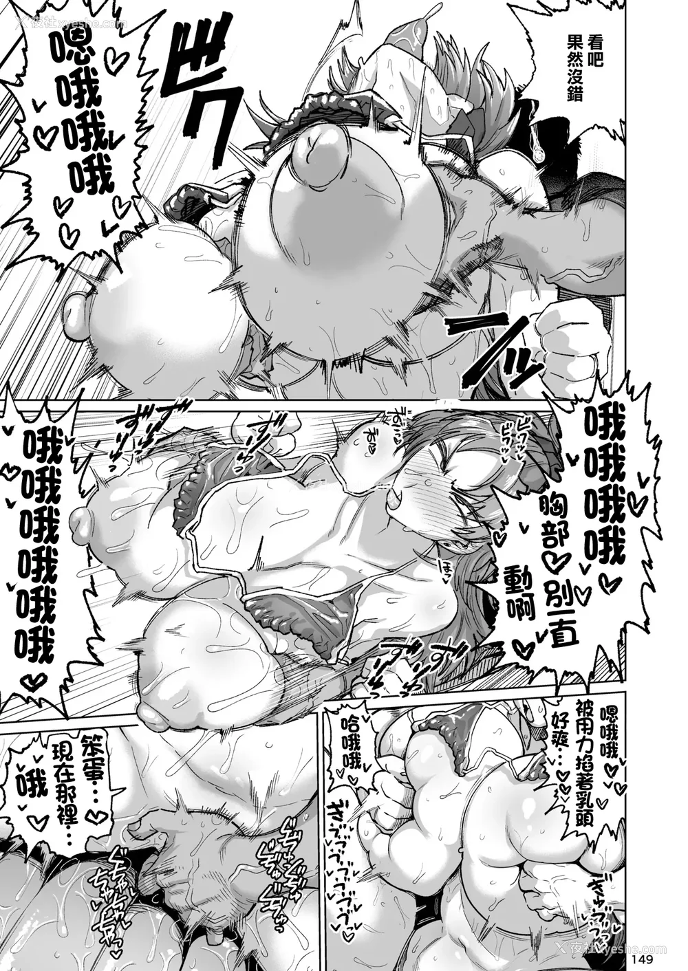 157P - [肉体言语倶楽部 (デコ助)] おとなりの元佐仓さん 総集编 (魔法少女まどか☆マギカ)[中国翻訳][疏码][残缺]